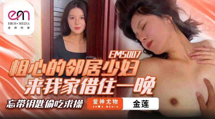 phim xếch Trúc My 2k3 Cởi đồ vay tiền